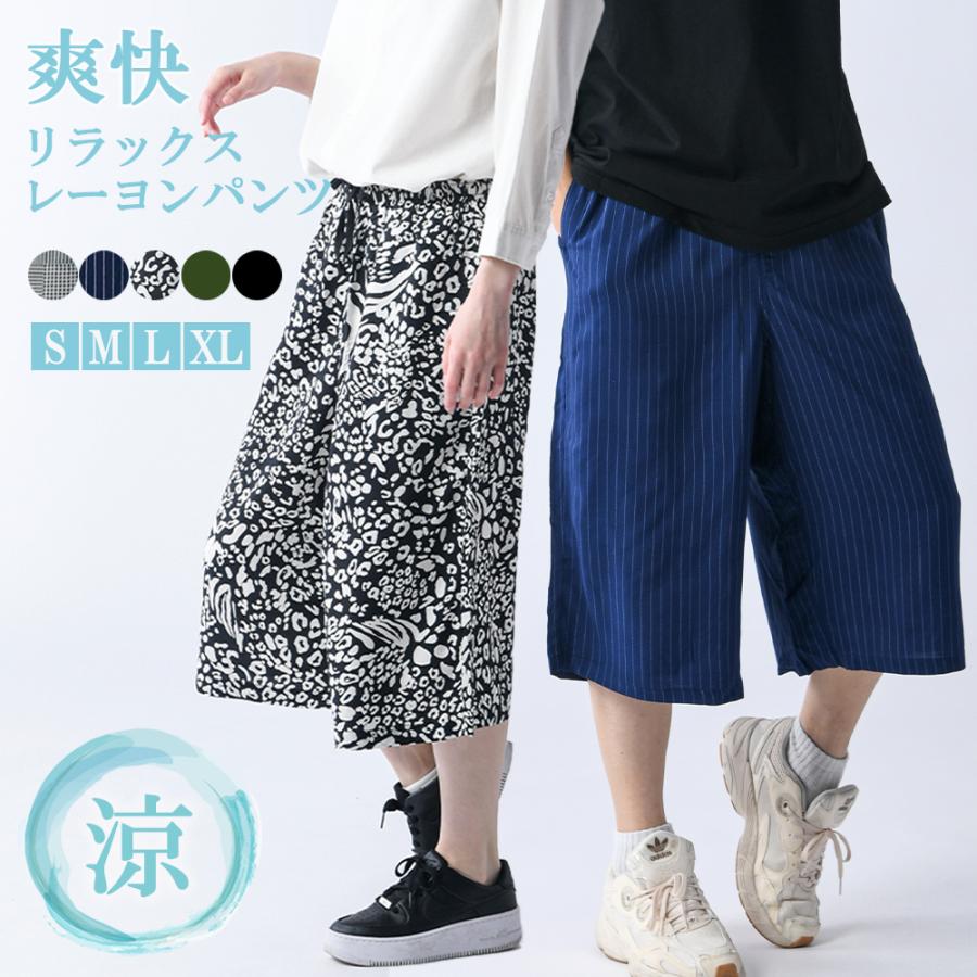 サマーセール開催中！期間限定10%OFF】ガウチョパンツ ハロンパンツ