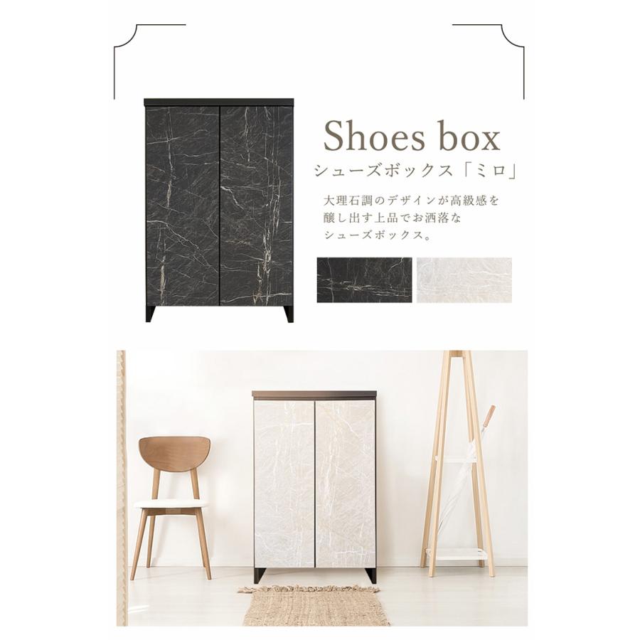 シューズボックス 幅60cm 下駄箱 靴箱 大理石調 おしゃれ 中板