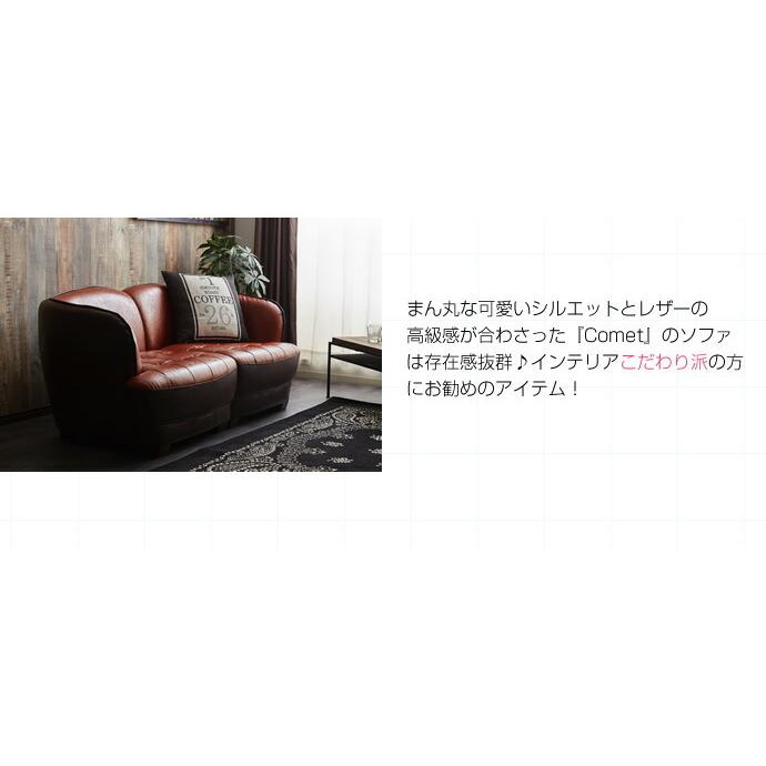 Comet 二人掛け ソファ 2WAY PVCレザー バイカラー ダークブラウン
