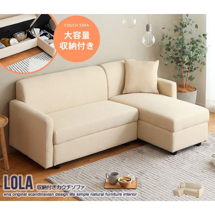 Lola 収納付き カウチソファ ソファ ソファー 3人掛けソファ 3人掛けソファー 3人掛け 3p 収納付き 2wayソファ 大容量 大容量収納 収納付きソファ 北欧 Ecr 総合インテリア エンジョイホーム 通販 Yahoo ショッピング