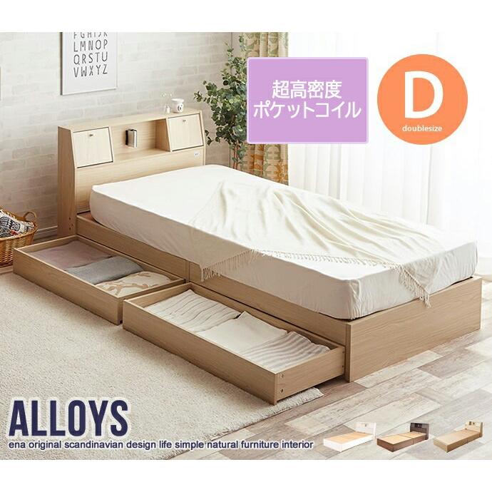 ベッド 写真はイメージです。 ダブルベッド ベッド ダブル 収納付き 超高密度ハイグレードポケット