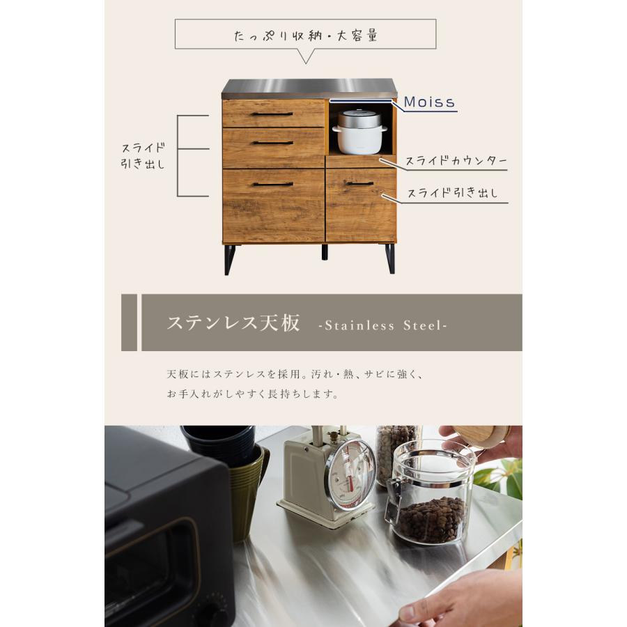 キッチンカウンター 幅85cm 日本製 キッチン収納 ステンレス天板 スライドカウンター 引出し収納 コンセント付き 食器棚 キッチン｜enjoy-home｜03
