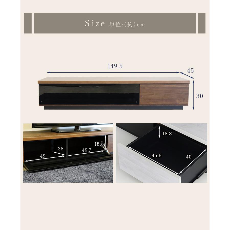 テレビ台 テレビボード 幅150cm 日本製 ブラックガラス 木目 高級感