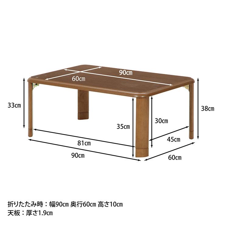 継脚 折りたたみテーブル ローテーブル 和テーブル ちゃぶ台 センターテーブル 高さ調整  折り畳み座卓 約90cm幅 木目 UV塗｜enjoy-home｜02