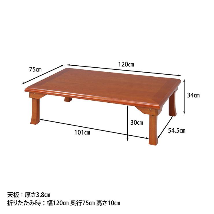 折れ脚テーブル 座卓 120cm幅 ローテーブル 折りたたみテーブル table 木製テーブル センターテーブル リビングテーブル 折り畳みテーブル｜enjoy-home｜02