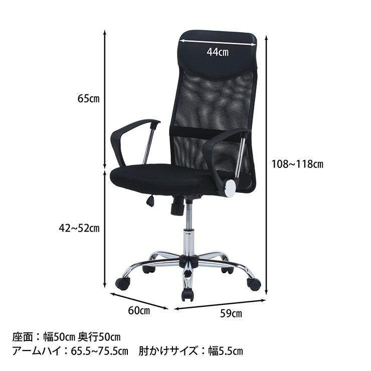チェア メッシュハイバックチェアー 肘付き オフィスチェア メッシュチェア パソコンチェア PCチェア デスクチェア 椅子 いす イス キャスター付き_1