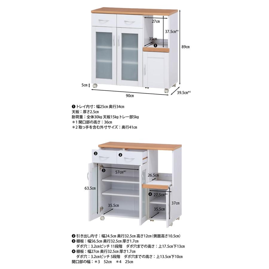 キッチンカウンター レンジ台 幅90 食器棚 キッチン 収納 サージュ キッチン収納 キッチンカウンター 幅90cm サージュ カウンターテーブル