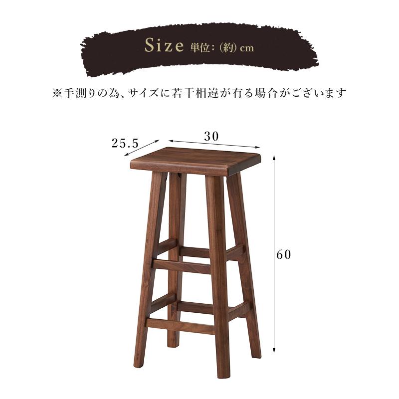 スツール チェア ハイスツール バーチェア 角型 四角 木製 無垢材 木目