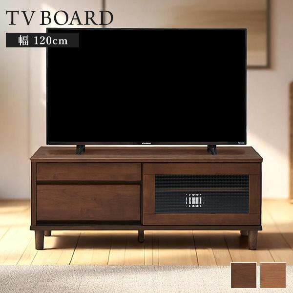木製 テレビボード ローボード 3杯引出し 幅120cm テレビボード テレビ台 幅120cm 木製 日本製 国産 ローボード 引き出し