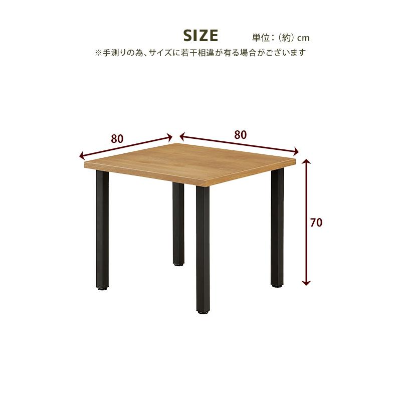 ナチュラルウッド 正方形テーブル 80cm ダイニングテーブル 幅80cm 正方形 天然木 木目 モダン 上品 リビング
