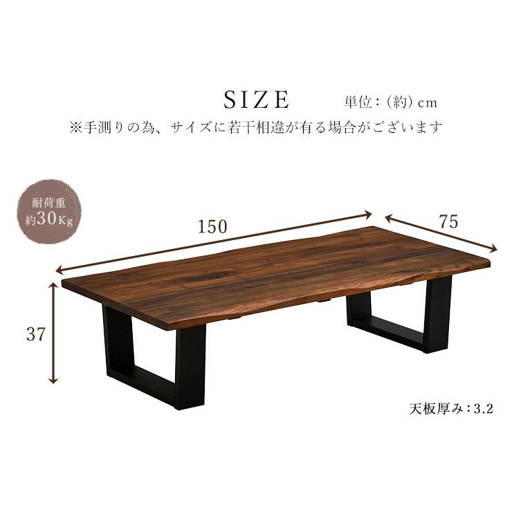 センターテーブル 幅150cm 木製 木目調 テーブル ウォールナット なぐり加工 無垢材 リビング ローテーブル かっこいい 重厚感｜enjoy-home｜02