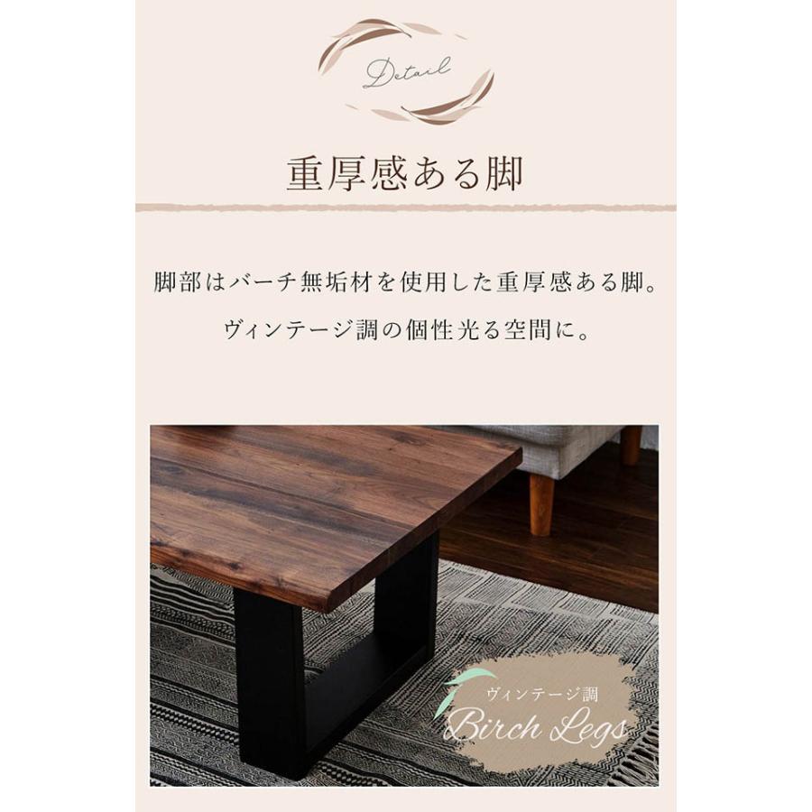 センターテーブル 幅180cm 木製 木目調 テーブル ウォールナット なぐり加工 無垢材 リビング ローテーブル かっこいい 重厚感｜enjoy-home｜06