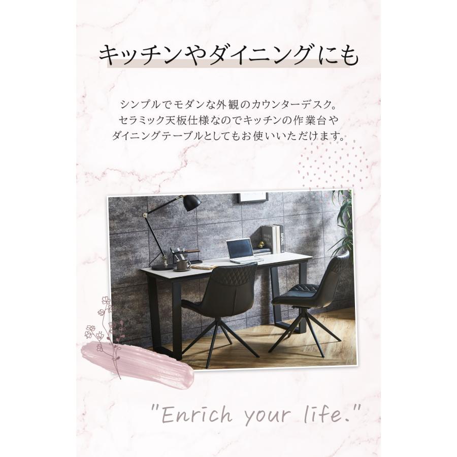 デスク カウンターテーブル 幅140cm 作業台 セラミック天板 大理石調