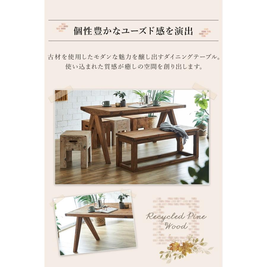 ダイニングテーブル テーブル 148×80cm 148幅 リサイクルウッド
