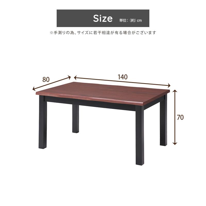 ダイニングテーブル 幅140cm 木目 木製テーブル 天然木 なぐり加工 流線デザイン 高級感 おしゃれ モダン 重厚感 テーブル 机 4人サイズ