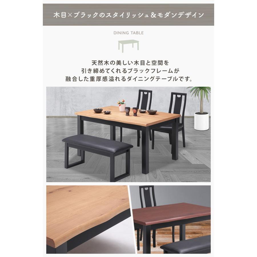 ダイニングテーブル 幅140cm 木目 木製テーブル 天然木 なぐり加工 流線デザイン 高級感 おしゃれ モダン 重厚感 テーブル 机 4人サイズ