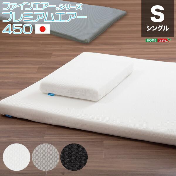 マットレス シングル 日本製 高反発 クッション性 洗える ベッドマット 耐久性 軽い ウォッシャブル 床ずれ防止 ホコリが出にくい 体圧分散 おしゃれ 送料無料