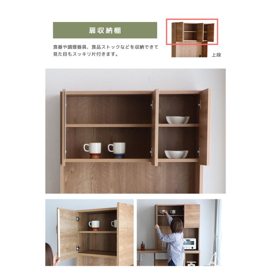 木目食器棚 90cm 木目調食器棚90cm幅 通販【ニッセン】