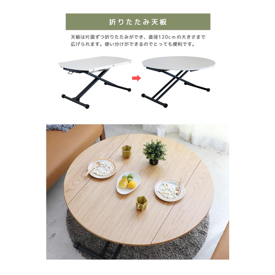 リビングテーブル 昇降テーブル 丸型 幅72〜120cm 幅調整 折りたたみ天