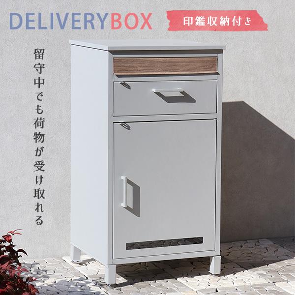 宅配ボックス 配達ボックス ポスト付き 2段 郵便ポスト 大容量 1戸建て