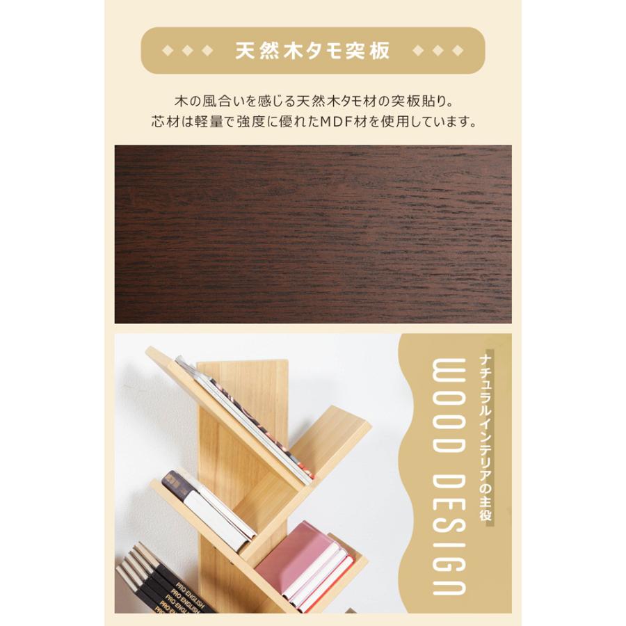 ブックシェルフ 7段 本棚 ブックスタンド ツリー型 高さ97cm 木製 斜め