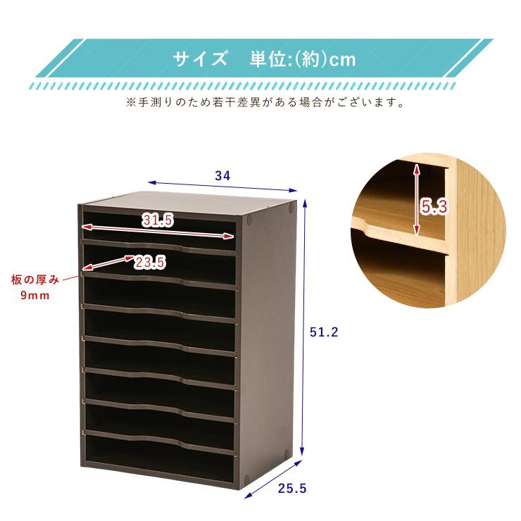収納棚 8段 書類棚 ラック マガジンラック A4サイズ 書類ケース 本棚