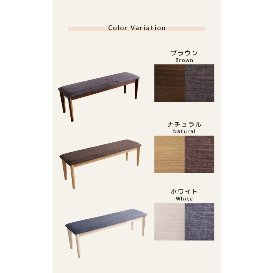 ダイニングベンチ チェア ベンチチェア 幅140cm ファブリック 布 ダイニングベンチ チェア ベンチチェア 幅140cm ファブリック 布