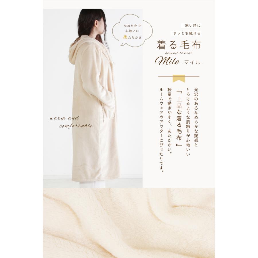 着る毛布 ルームウェア フリーサイズ 男女兼用 着丈120cm あったか 冬