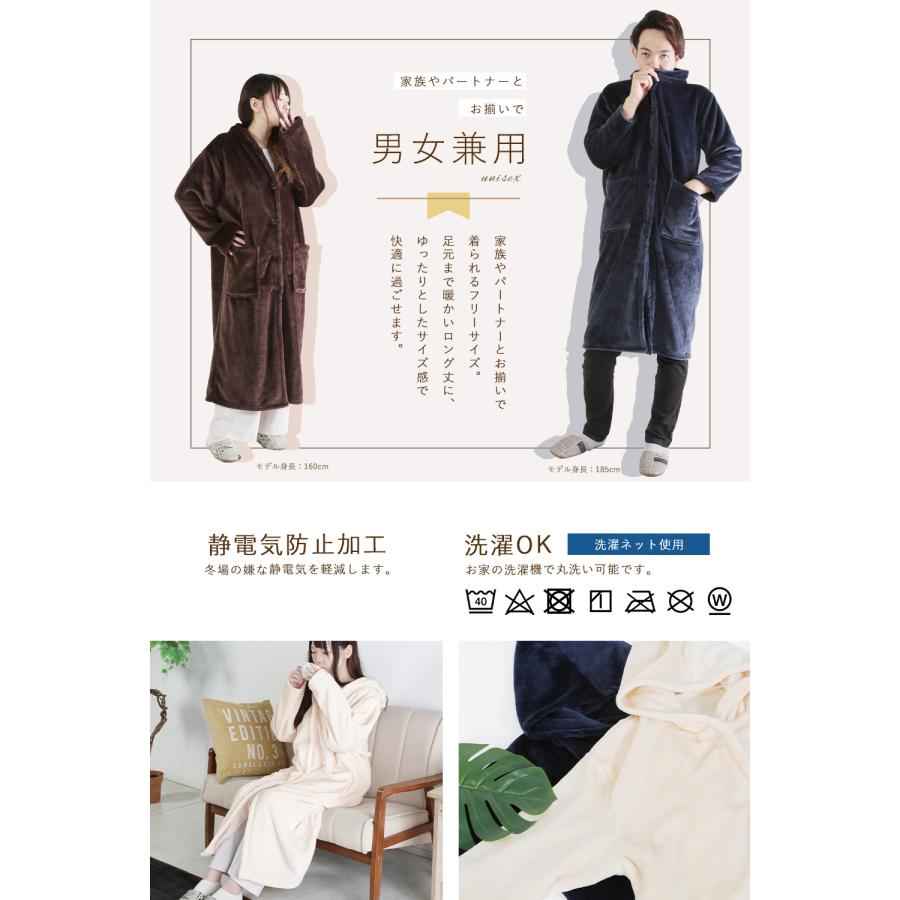着る毛布 ルームウェア フリーサイズ 男女兼用 着丈120cm あったか 冬