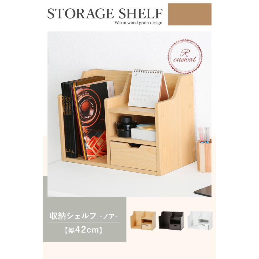 ノンブランド 卓上収納 ストレージシェルフ オープンラック 幅