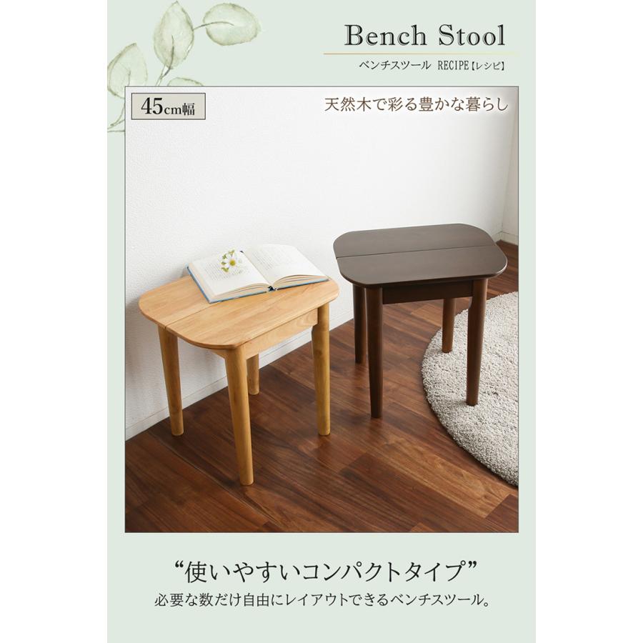新生活を彩るシンプルな木製/ベンチ/スツールチェア 楽天市場