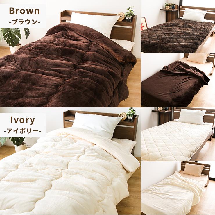 寝具3点セット シンサレート 掛け布団 フランネル 敷きパッド 二枚