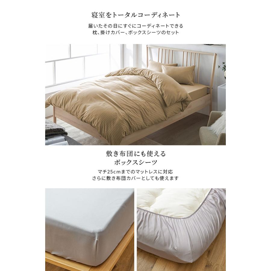 布団カバー3点セット シングルサイズ ホテルスタイル 寝具カバーセット
