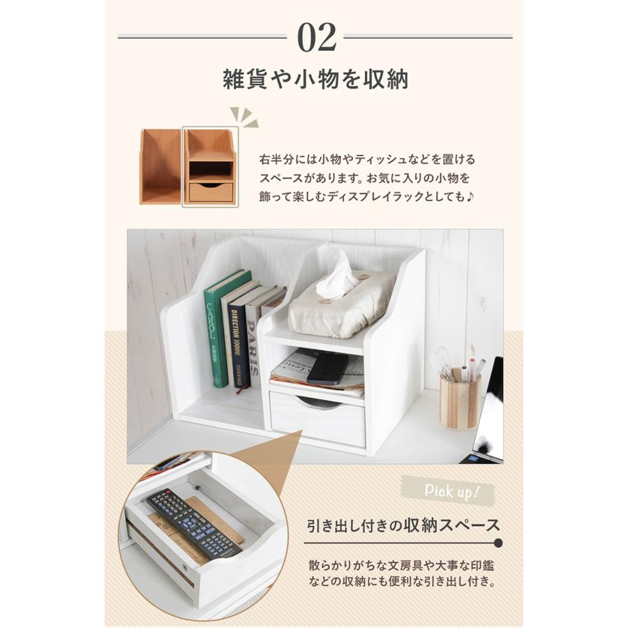卓上収納 ストレージシェルフ オープンラック 幅42cm 引き出し付き