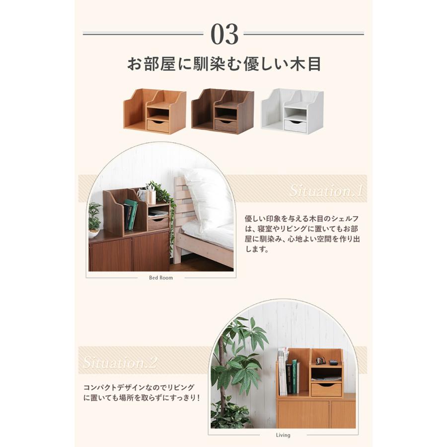 卓上収納 ストレージシェルフ オープンラック 幅42cm 引き出し付き