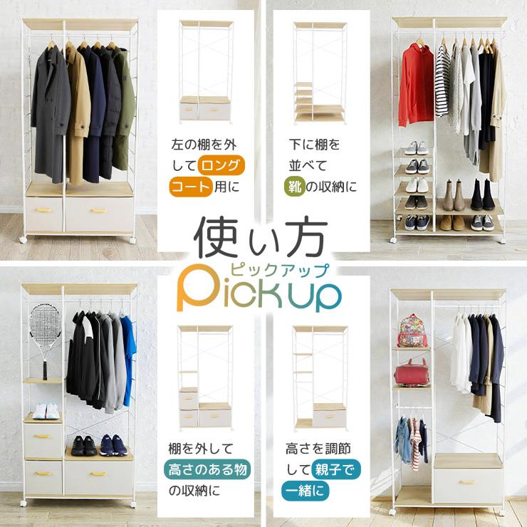 【新品】特別価格　ハンガーシェルフ ハンガーラック ワードロープ 収納 おしゃれ シンプル 頑丈 キャスター 棚付き 上棚 引き出し ケース 大容量 マルチ 可動棚 高さ調節 ハンガーシェルフ ハンガーラック ワードロープ 収納 おしゃれ