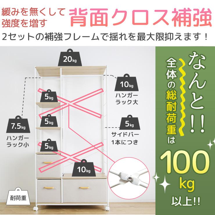 【新品】特別価格　ハンガーシェルフ ハンガーラック ワードロープ 収納 おしゃれ シンプル 頑丈 キャスター 棚付き 上棚 引き出し ケース 大容量 マルチ 可動棚 高さ調節 ハンガーシェルフ ハンガーラック ワードロープ 収納 おしゃれ