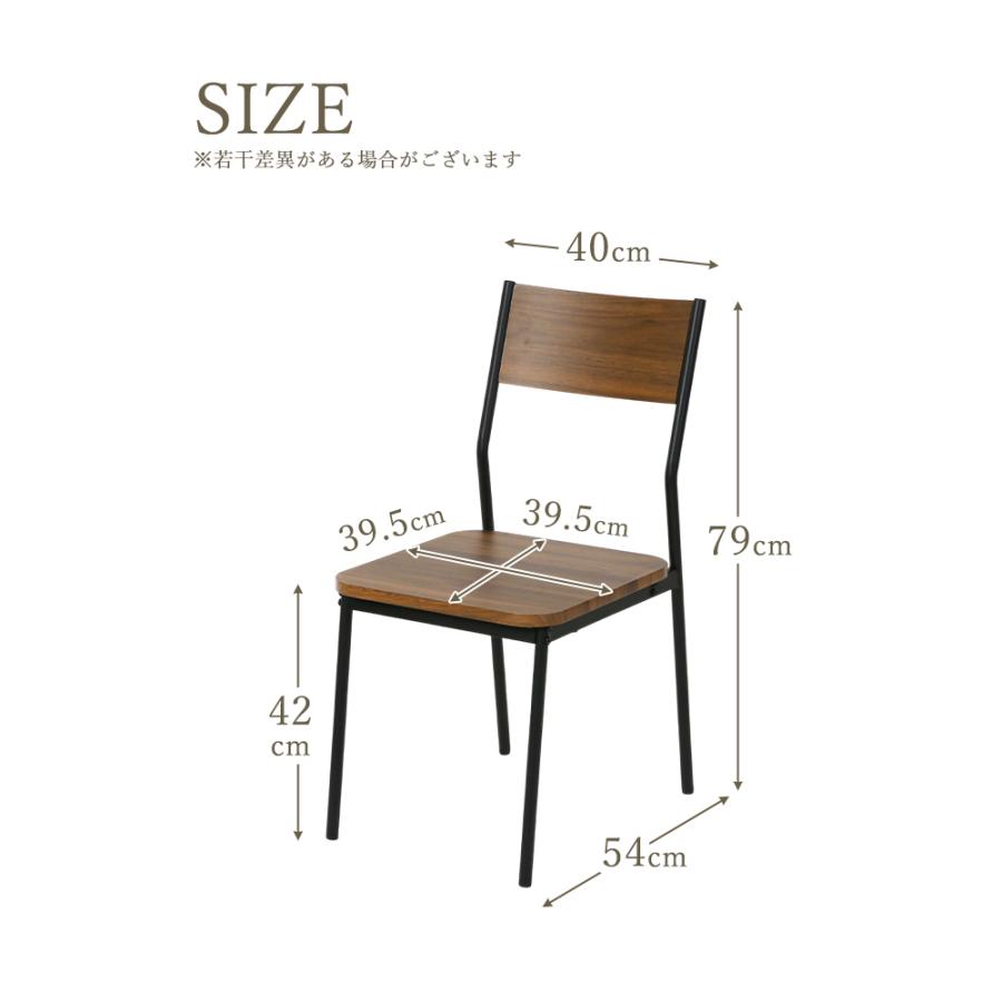 ダイニングチェア チェア 椅子 木製 木目 アイアン アジャスター 2脚