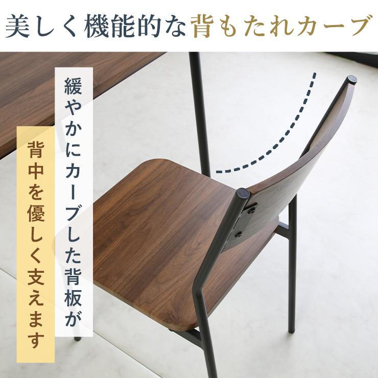 ダイニングチェア チェア 椅子 木製 木目 アイアン アジャスター 2脚