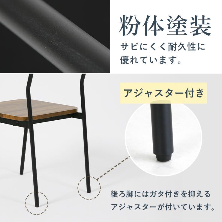 ダイニングチェア チェア 椅子 木製 木目 アイアン アジャスター 2脚