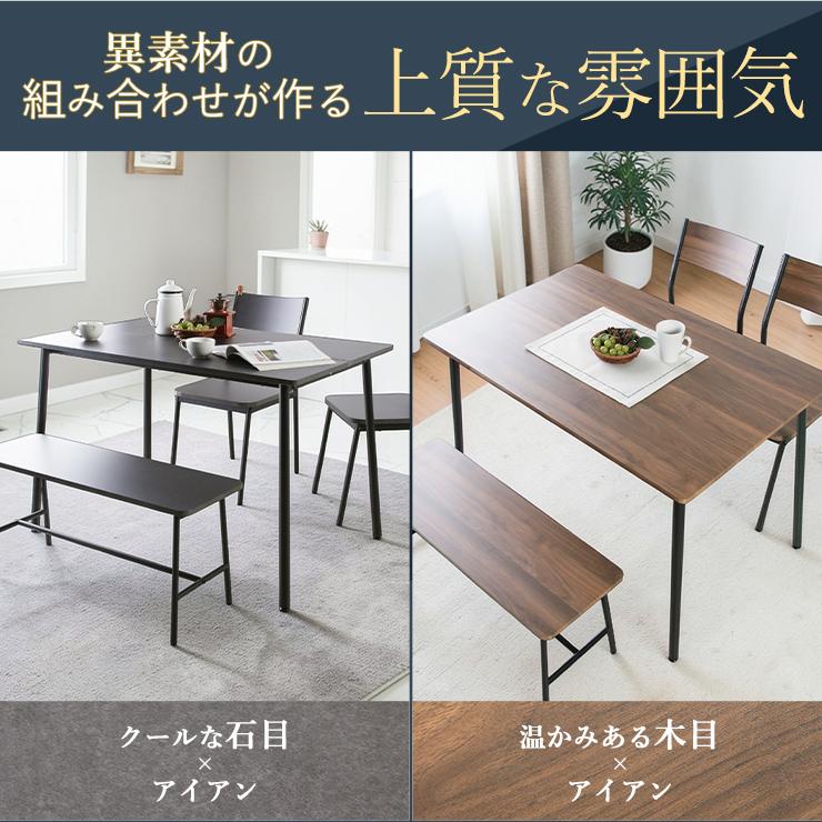【新商品特別価格】ダイニングセット 4点セット シンプル コンパクト スチール 木製 アイアン テーブル 幅110cm 角丸加工 チェア 椅子 ベンチ幅85cm③ ダイニングセット 4点セット シンプル コンパクト スチール 木製 木目