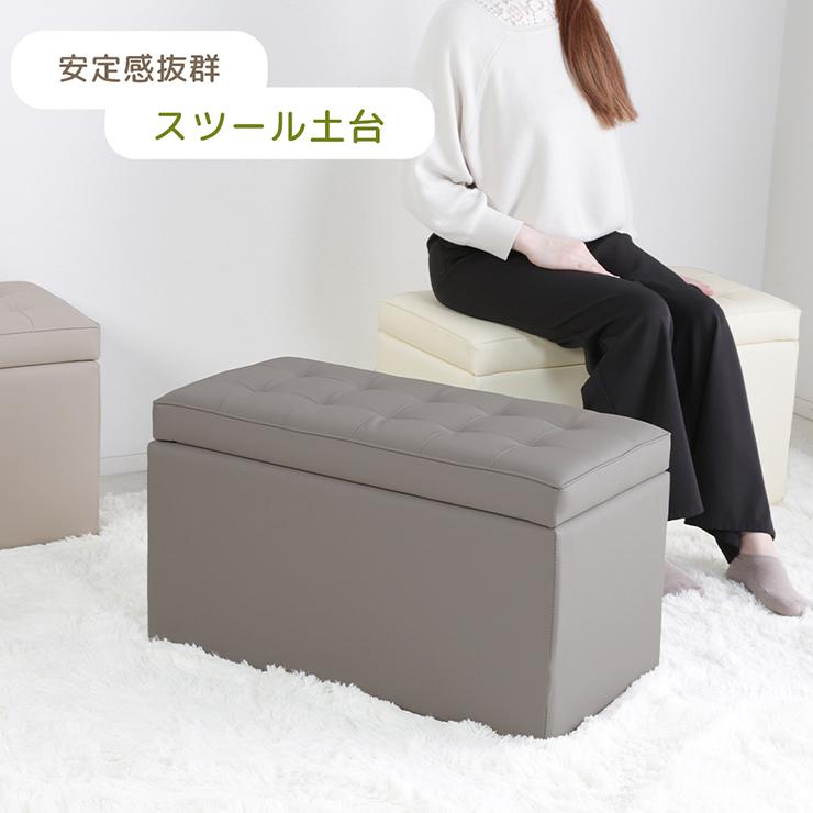 訳あり】スツール 椅子 収納 座れる クッション 長方形 2P 2人 ベンチ