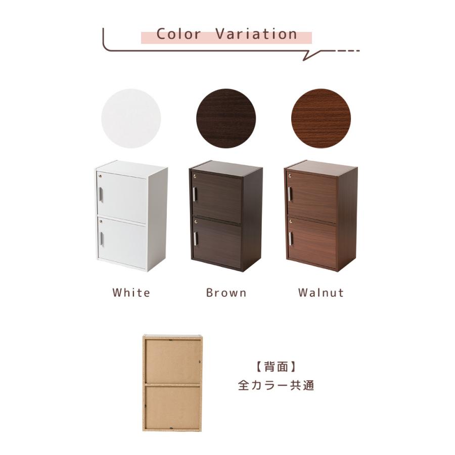 収納ボックス 収納棚 鍵付き 扉付き 2段ボックス ラック 鍵付き扉 収納ラック 収納家具 シンプル Uni 総合インテリア エンジョイホーム 通販 Yahoo ショッピング