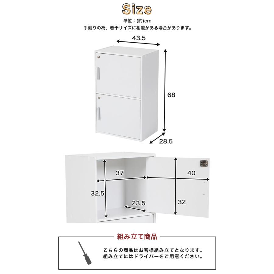 収納ボックス 収納棚 鍵付き 扉付き 2段ボックス ラック 鍵付き扉 収納