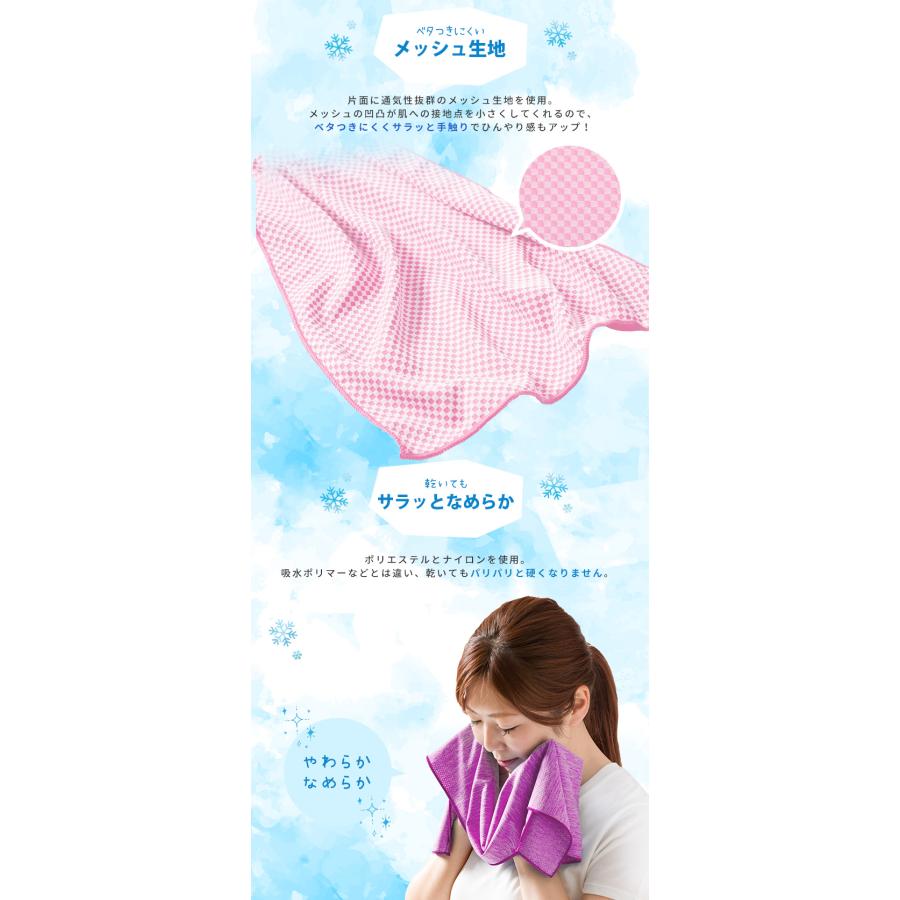3枚組 クールタオル 冷却タオル アイスタオル ひんやりタオル ネック
