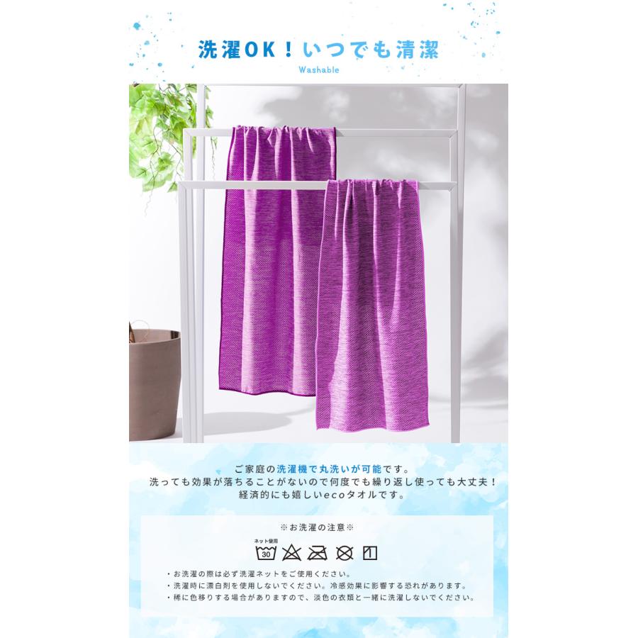 3枚組 クールタオル 冷却タオル アイスタオル ひんやりタオル ネック