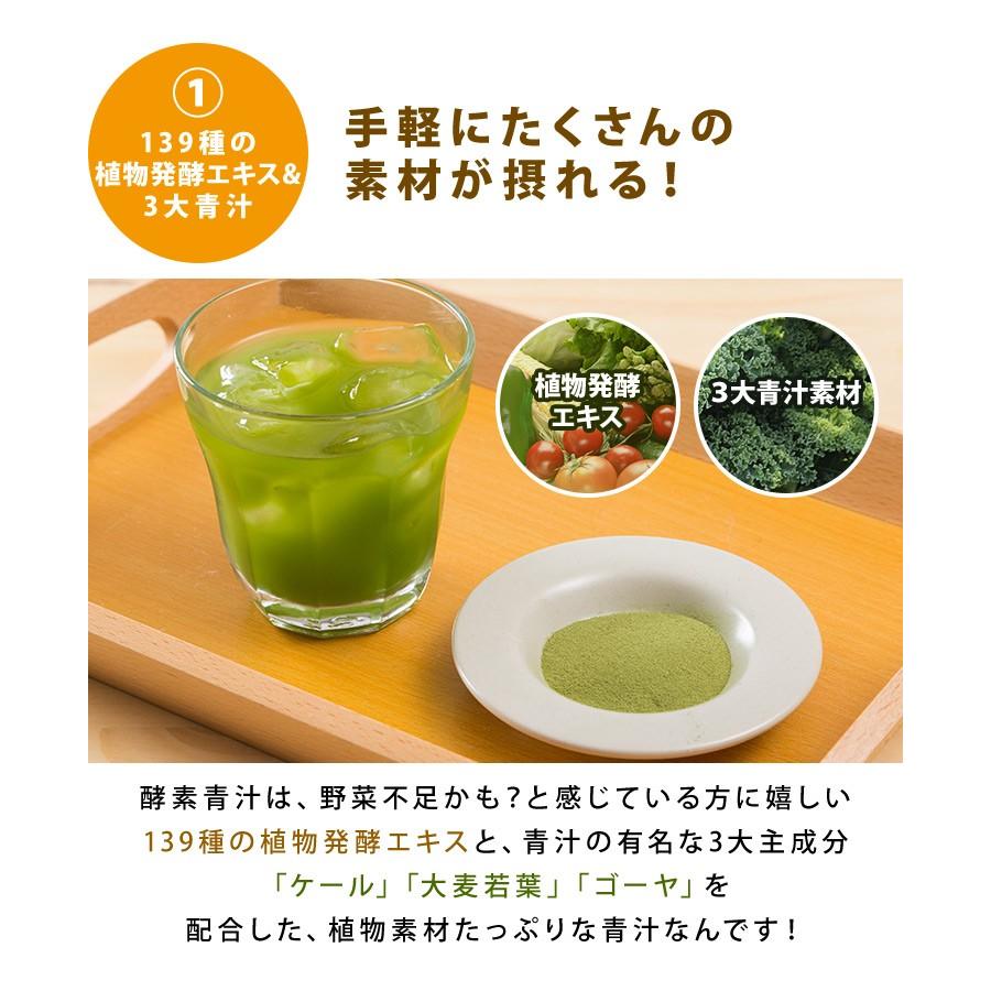 青汁 酵素青汁 国産 3大青汁 抹茶風味 飲みやすい 続けやすい お試し
