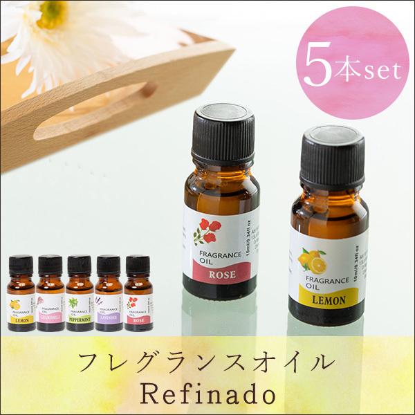 アロマオイル 5本セット 10ml リラクゼーション シトラス フローラル ハーブ リラックス効果 リフレッシュ 水性 :uni13445