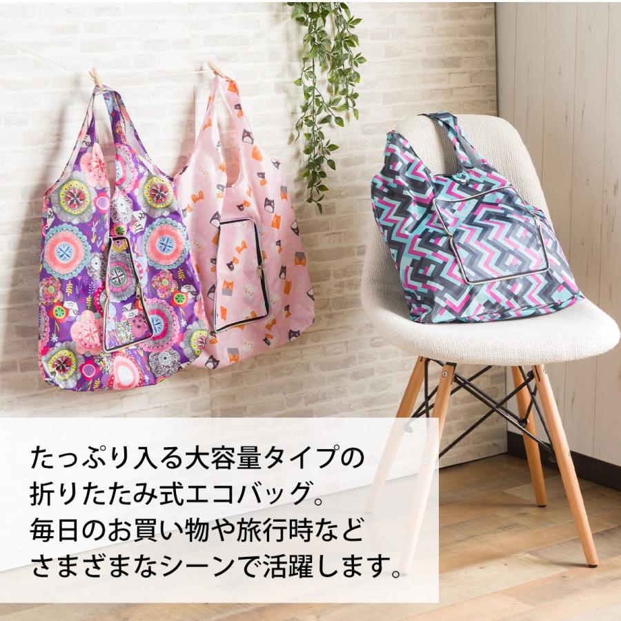 エコバッグ おしゃれ 折りたたみ お買い物バッグ コンパクト収納 ショッピングバッグ トートバッグ 大容量 耐荷重10kg 柄入りデザイン Uni134 総合インテリア エンジョイホーム 通販 Yahoo ショッピング