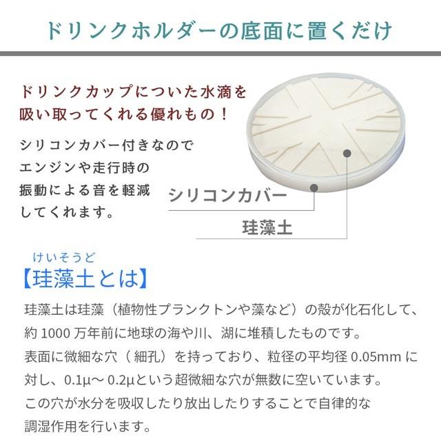 珪藻土コースター ドリンクホルダー用 マルチトレイ コースター 約7cm 珪藻土素材 吸水 速乾 車用 円形 丸型 シリコンカバー付 Uni 総合インテリア エンジョイホーム 通販 Yahoo ショッピング